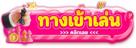 สล็อต ฟรี ส ปิ น ทางเข้า
